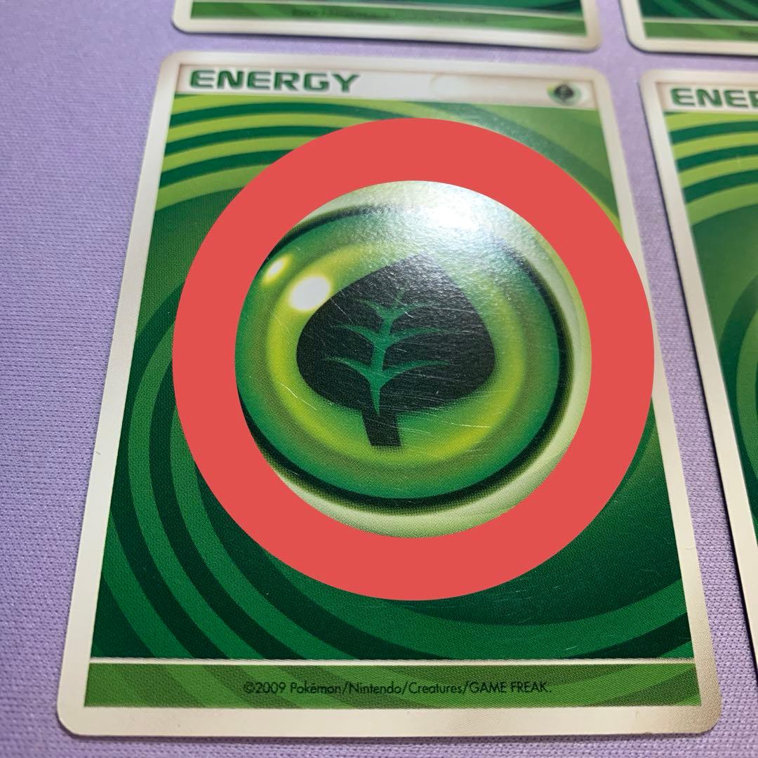 P7390 基本草エネルギー うずまき 4枚 美品