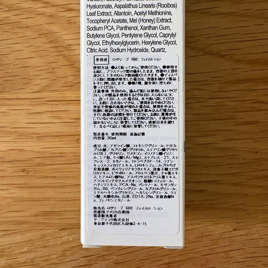 【新品未使用】ロザリーブフェイスローション ジャンマリーニ