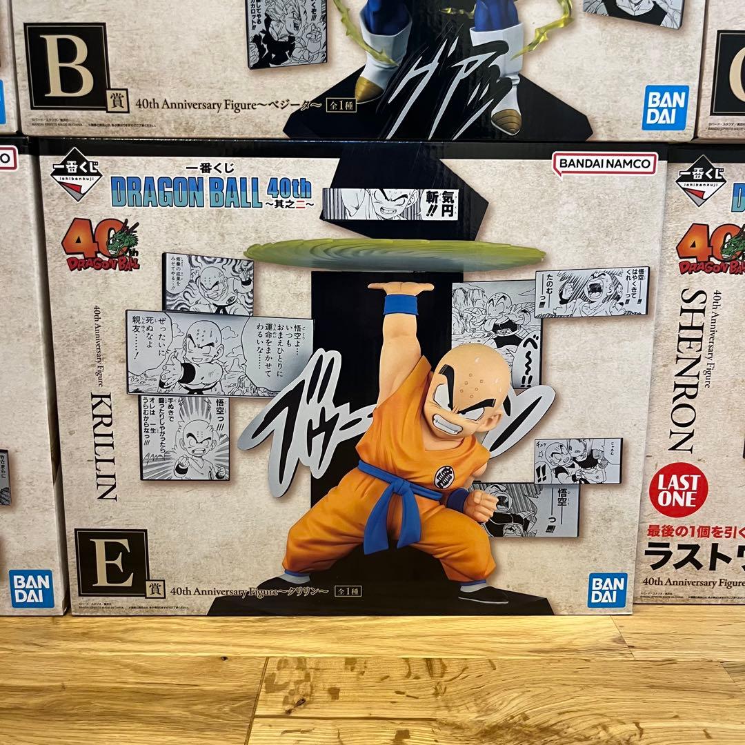 一番くじ DRAGON BALL 40th フィギュアコンプセット おまけ付き