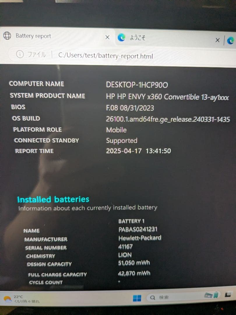HP envy ×360 RYZEN 5600u 8gb 256gb