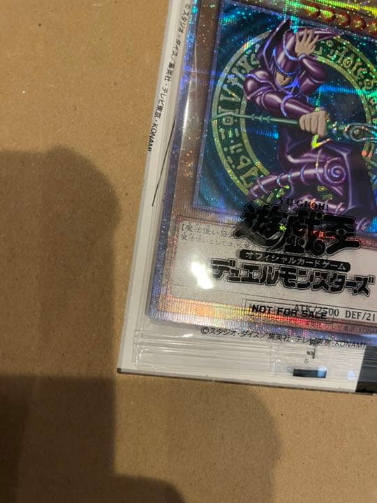 未開封 遊戯王 ブラックマジシャン プリズマティックシークレット 3000枚限定