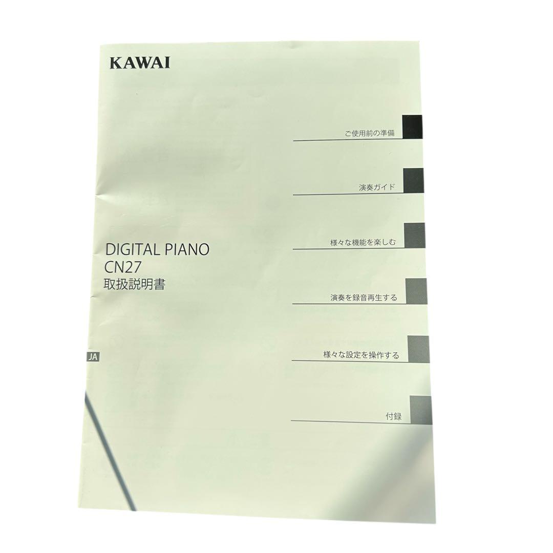 ⭐️引き取り限定⭐️KAWAI 電子ピアノ CN27LO 2018年製