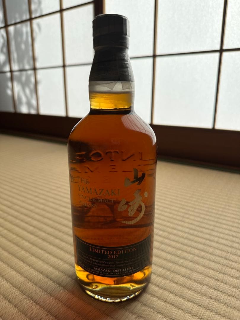 山崎 Limited Edition 2017 3本セット