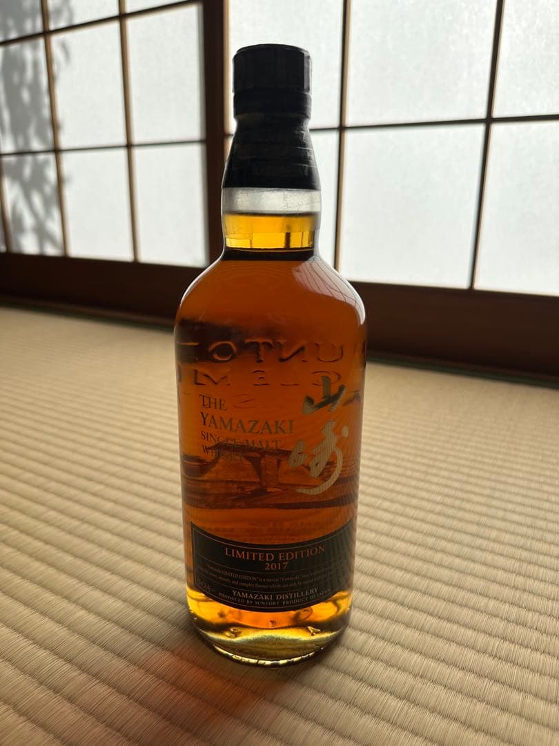 山崎 Limited Edition 2017 3本セット