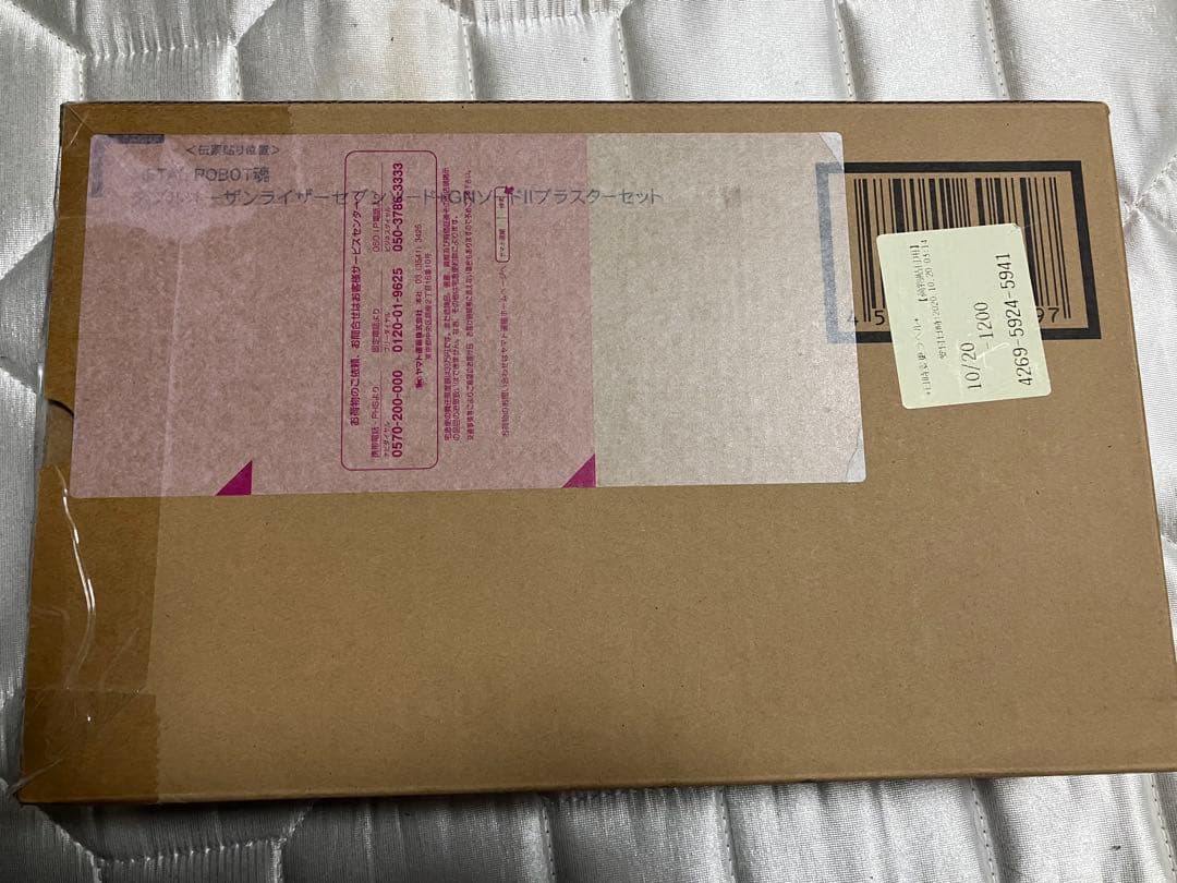 ダブルオーザンライザーセブンソード+GNソードIIブラスターセット