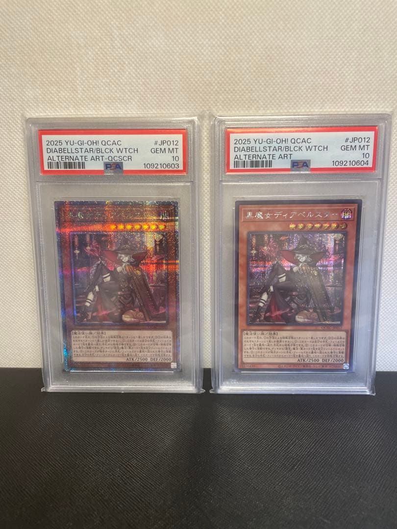 連番　魔女ディアベルスター 25th psa10 遊戯王 絵違い　クオシク　シク