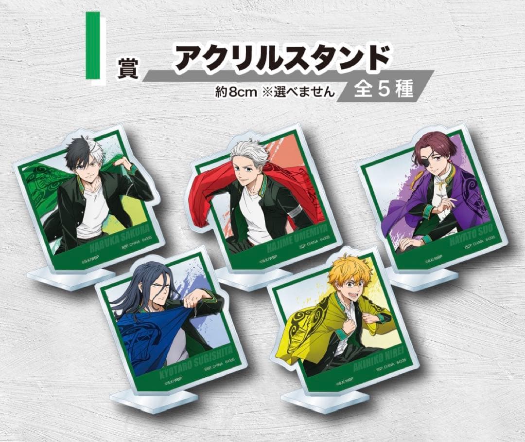 【匿名配送】 WIND BREAKER ～街の英雄～ 一番くじ 全種コンプリート