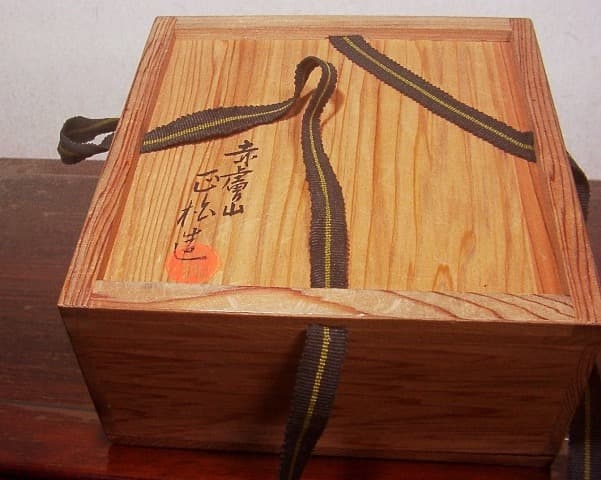 赤膚焼　松田正伯作　東大寺大仏茶碗　共箱　古物。