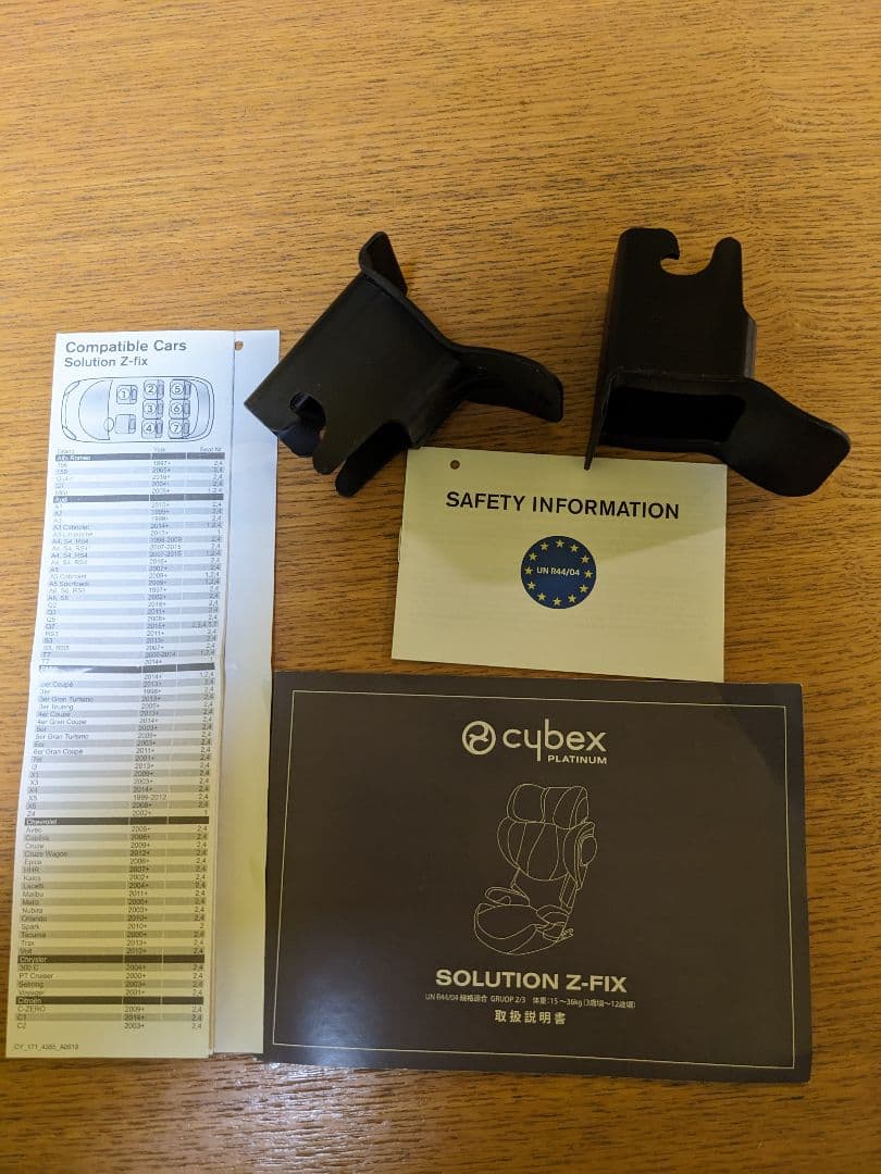 Cybex ソリューション Z I-FIX 150cm,50kgまで使用可