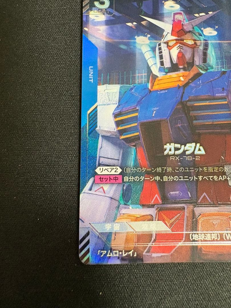 ガンダム　ST01 RX-78-2　β版パラレル