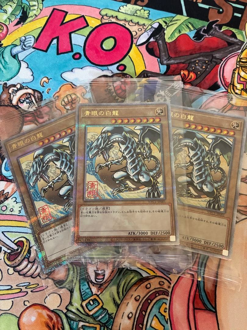 青眼の白龍　25th 浮世絵　3枚セット