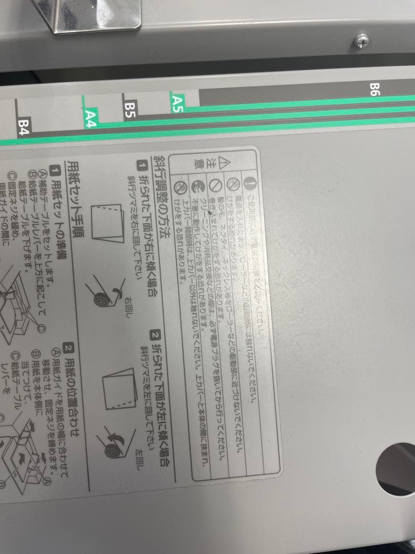 マックス 卓上紙折り機 EPF-3001／引き取りの方限定（千代田区）