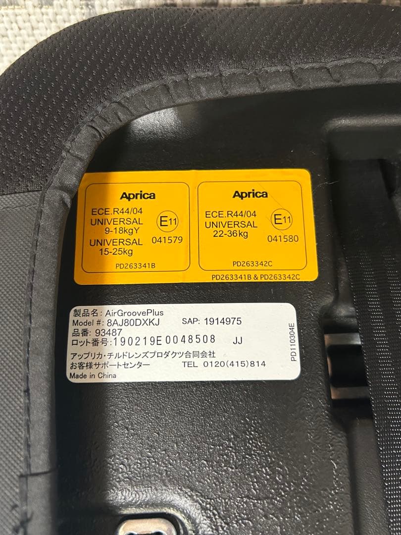 アップリカ　エアグルーヴ　プラス