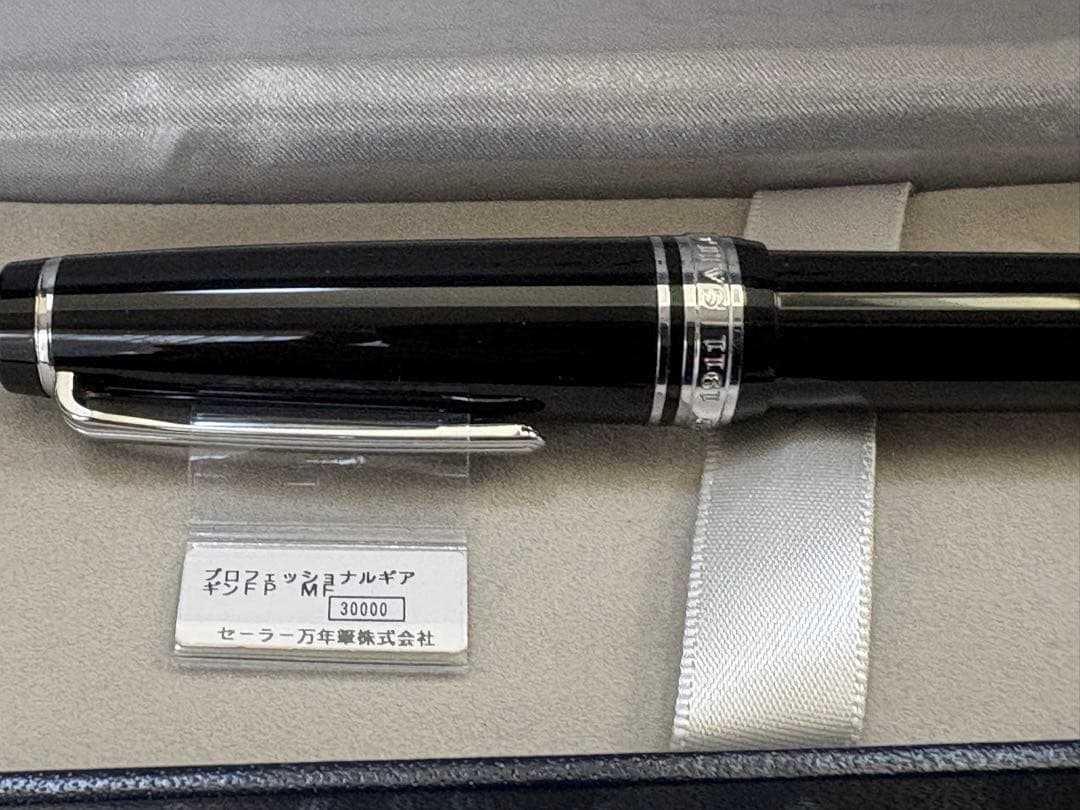 美品　SAILOR 万年筆 黒 プロフェッショナルギア　中細