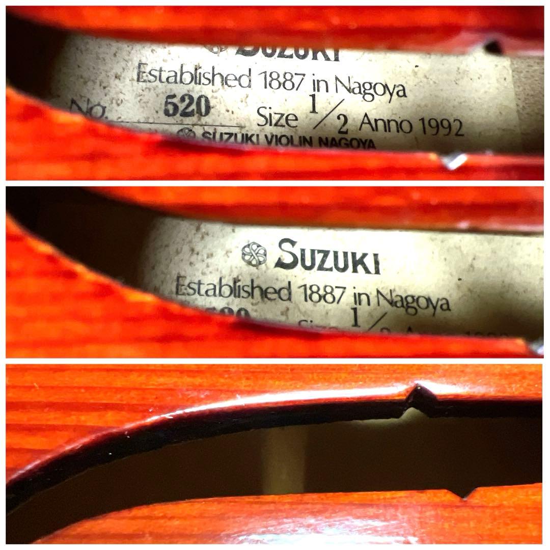 【美虎杢】SUZUKI NO.520 1/2 バイオリン　スズキ　1992年製