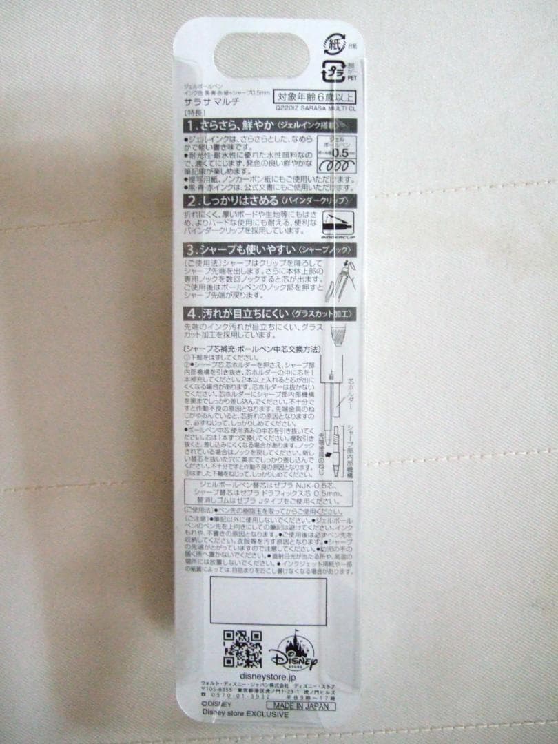 新品レア　クラリス　サラサマルチ4+1　ディズニーストア　チップとデール