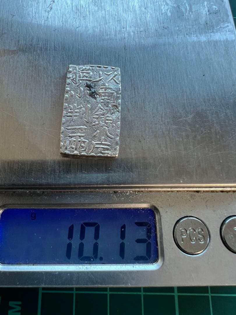 日本古金銀　古南鐐二朱銀