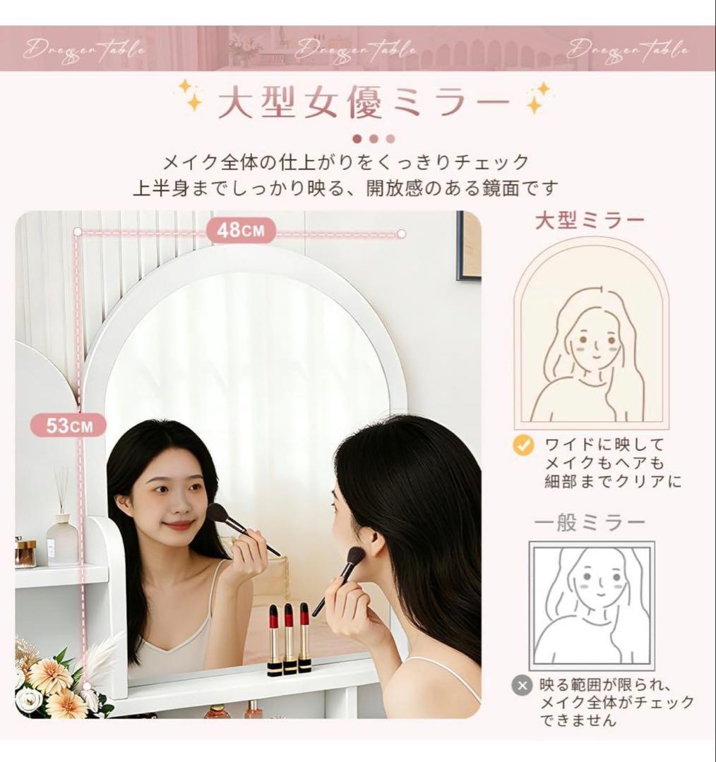 ♪新品ドレッサー 大型女優ミラー 鍵付き 幅80cm 化粧台 鏡台 スツール付き
