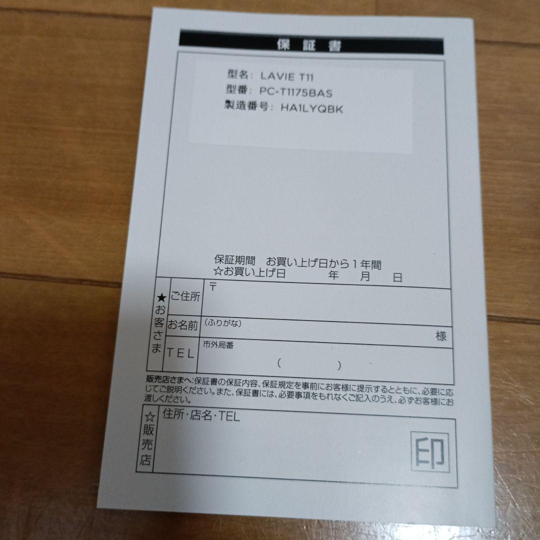 NEC タブレット LAVIE T11 T1175BAS シルバー