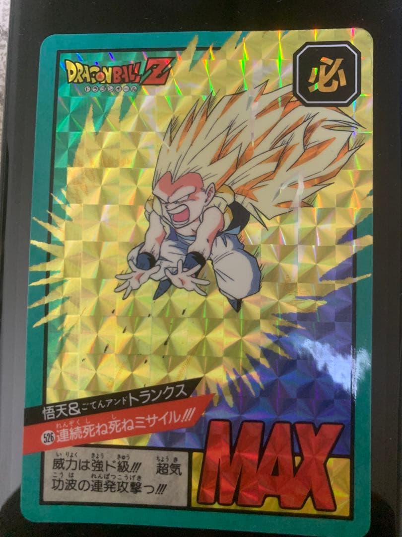 ドラゴンボールカードダス　悟天＆トランクス