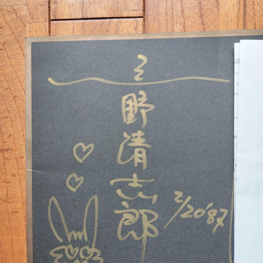 「貴重品」忌野清志郎　直筆サインイラスト入り色紙