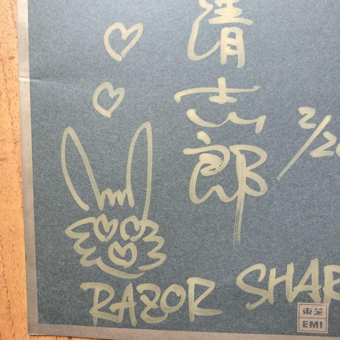 「貴重品」忌野清志郎　直筆サインイラスト入り色紙