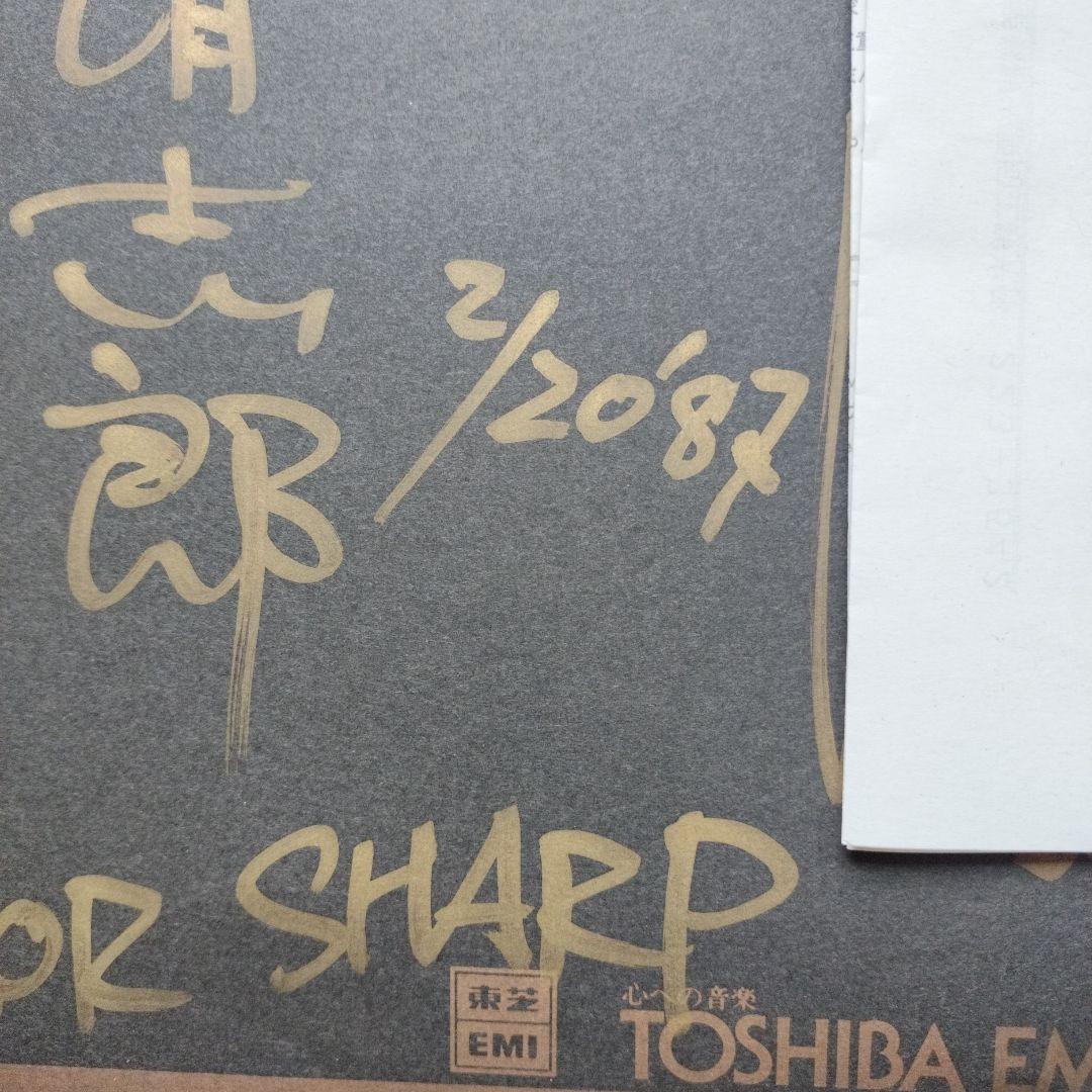 「貴重品」忌野清志郎　直筆サインイラスト入り色紙