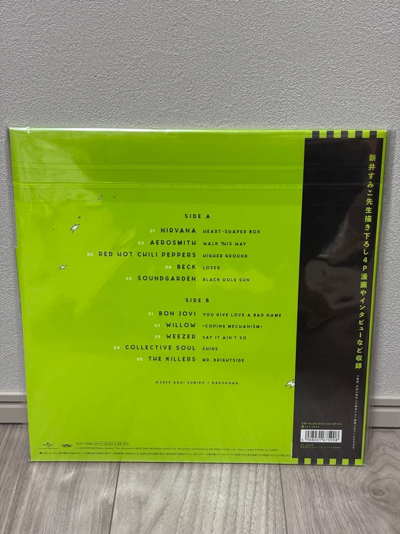 気になってる人が男じゃなかった LP アナログレコード