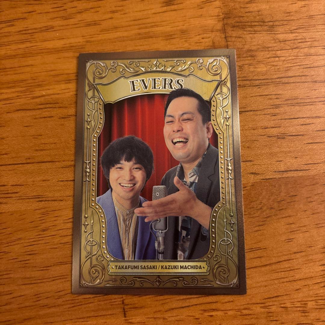 エバース 5th Edition 佐々木隆史 町田和樹