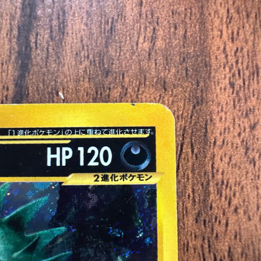 バンギラス ★ 第1弾基本拡張パック 127/128 ポケモンカード