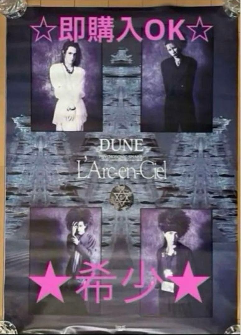 L'Arc〜en〜Ciel ポスター B2サイズ