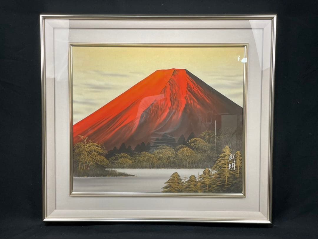 真作保証 絵画 西尾利明作 『赤富士』日展入選作家 日本画 美品 インテリア特大