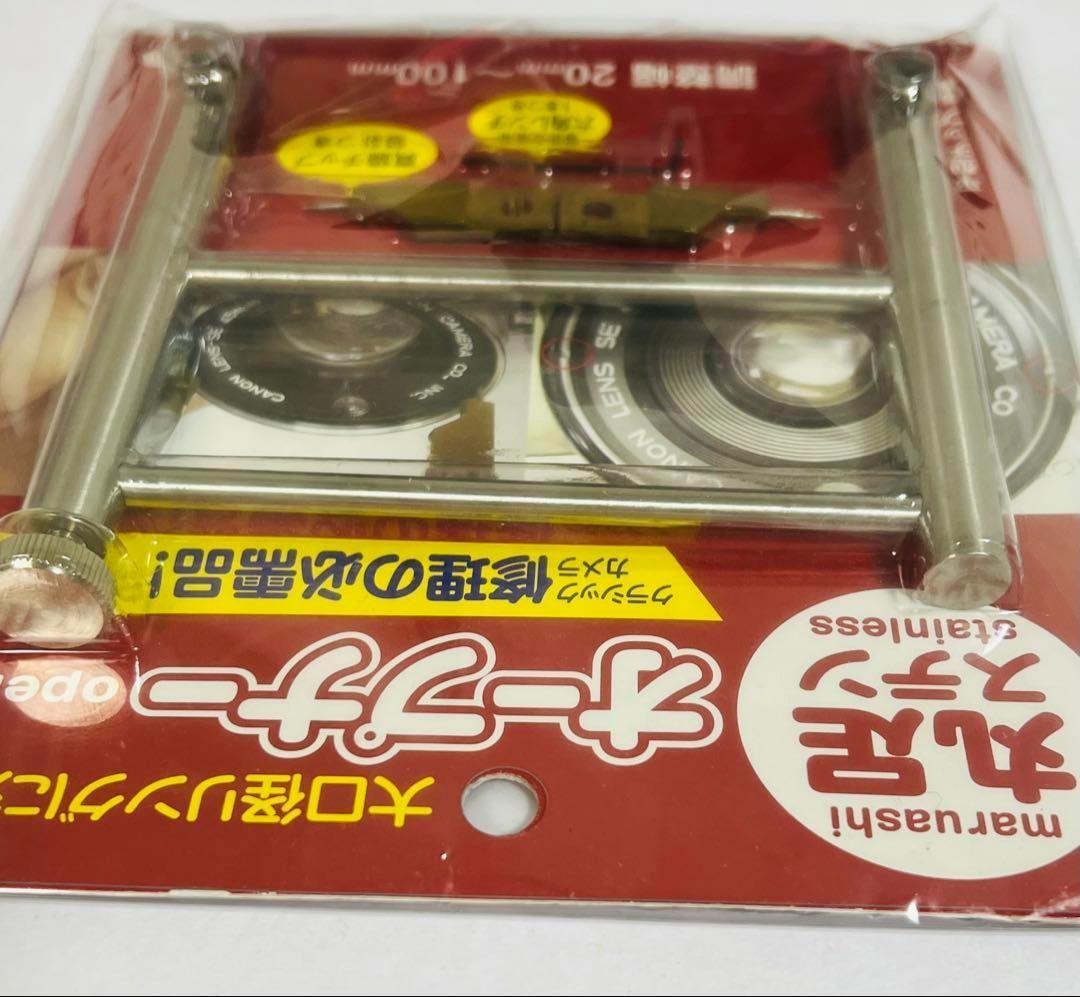 希少品★丸足ステンオープナー　カメラレンズメンテナンス