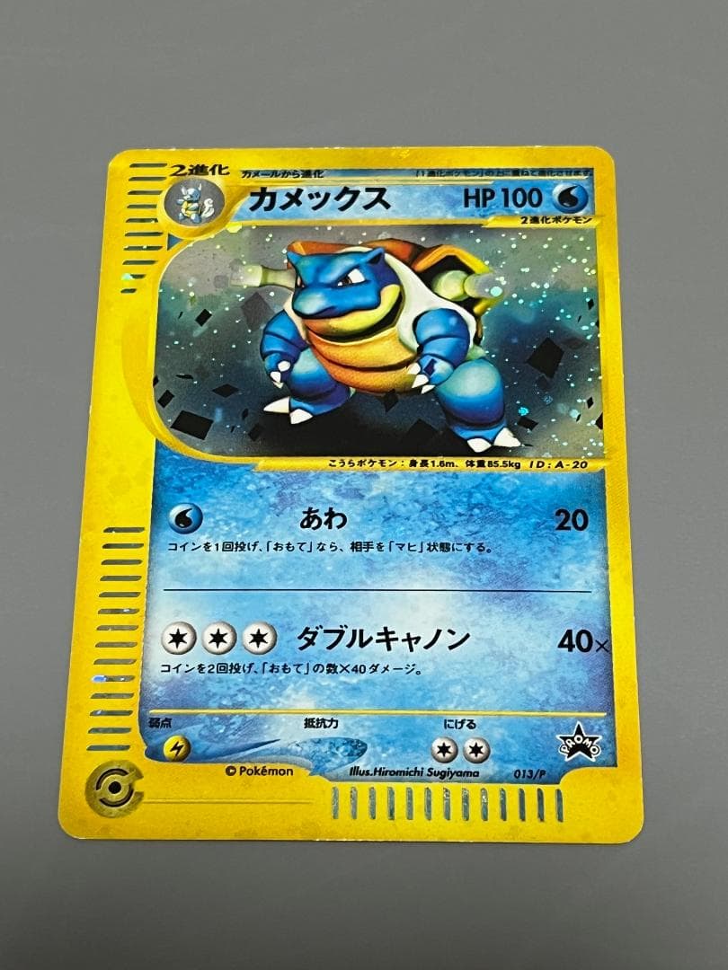 S*n様 カメックス トリプルゲットキャンペーン プロモ PROMO　ポケモンカ