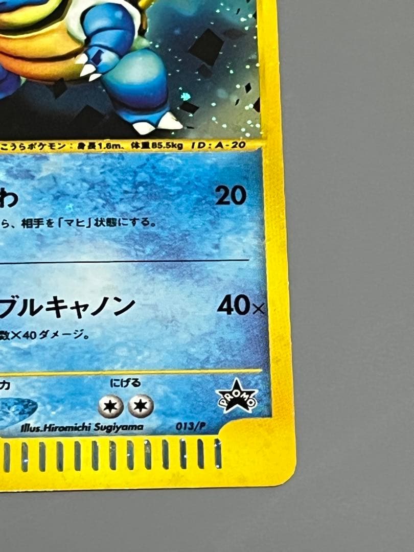 S*n様 カメックス トリプルゲットキャンペーン プロモ PROMO　ポケモンカ