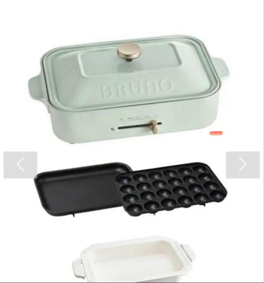 BRUNO コンパクトホットプレート　セラミックコート鍋付　ミントグレー　限定