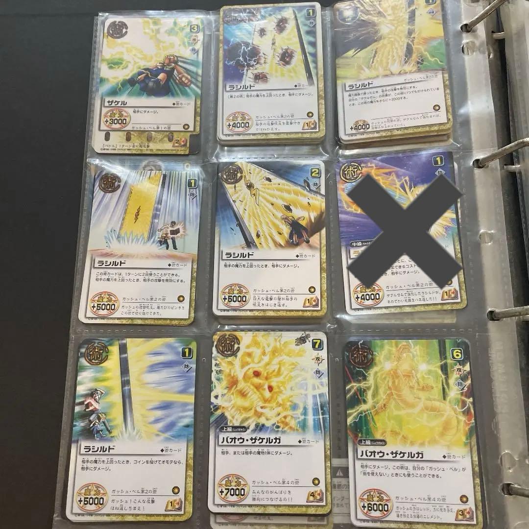 ガッシュ術 ブラゴ術 ティオ キャンチョメ ウマゴン キッド ガッシュベルカード