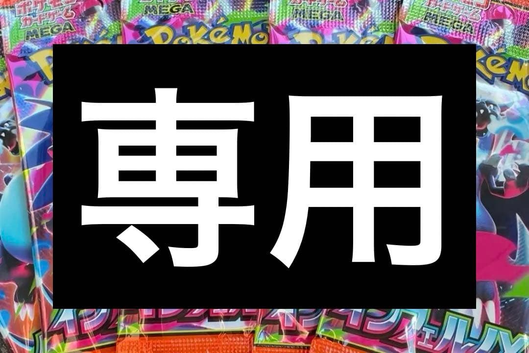 ポケモンカードゲーム　インフェルノパック