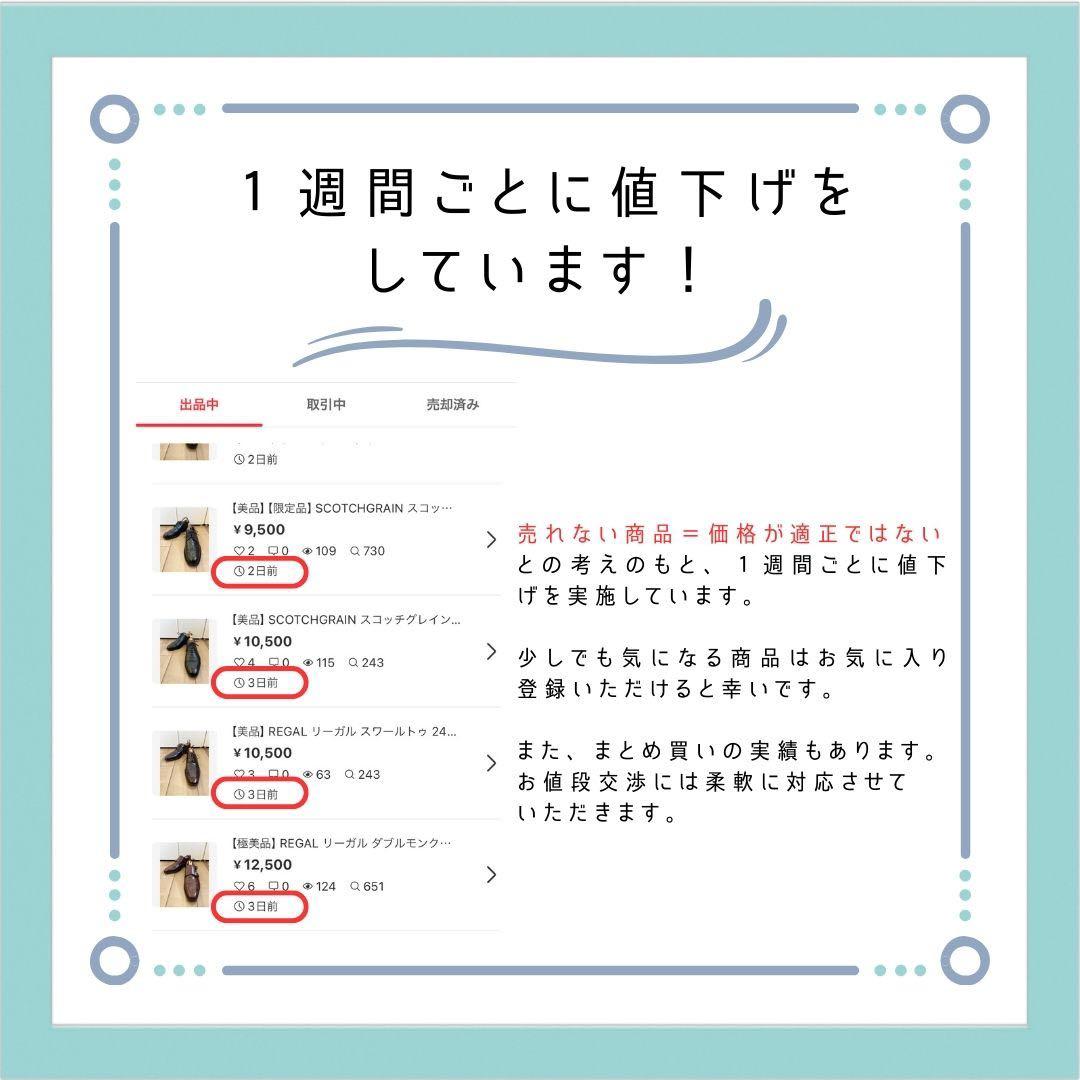 【美品】REGAL リーガル コブラヴァンプ 型押し 25cm