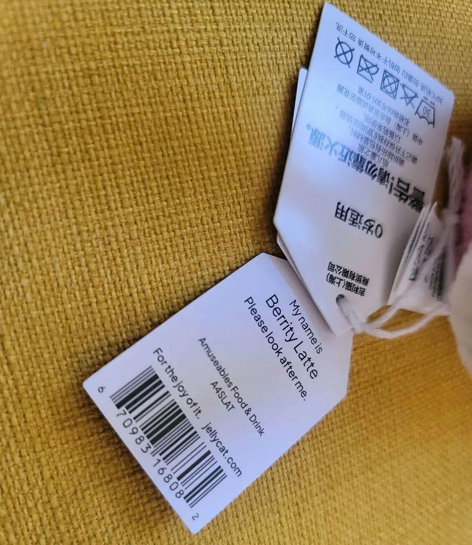 上海限定☆  ジェリーキャット イチゴラテ (特典付き)