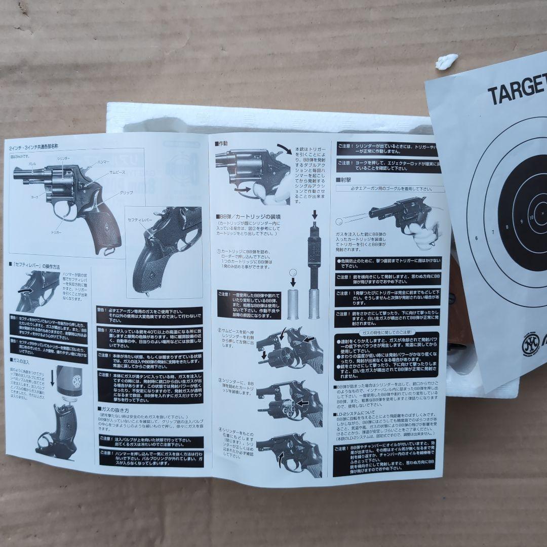 リボルバー トイガン BB弾付き