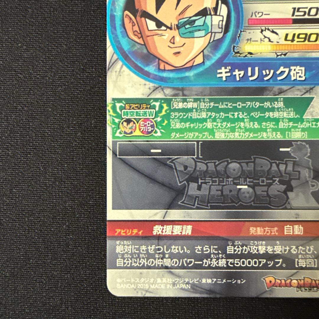 ドラゴンボールヒーローズ HGD4-SEC2 ターブル　美品