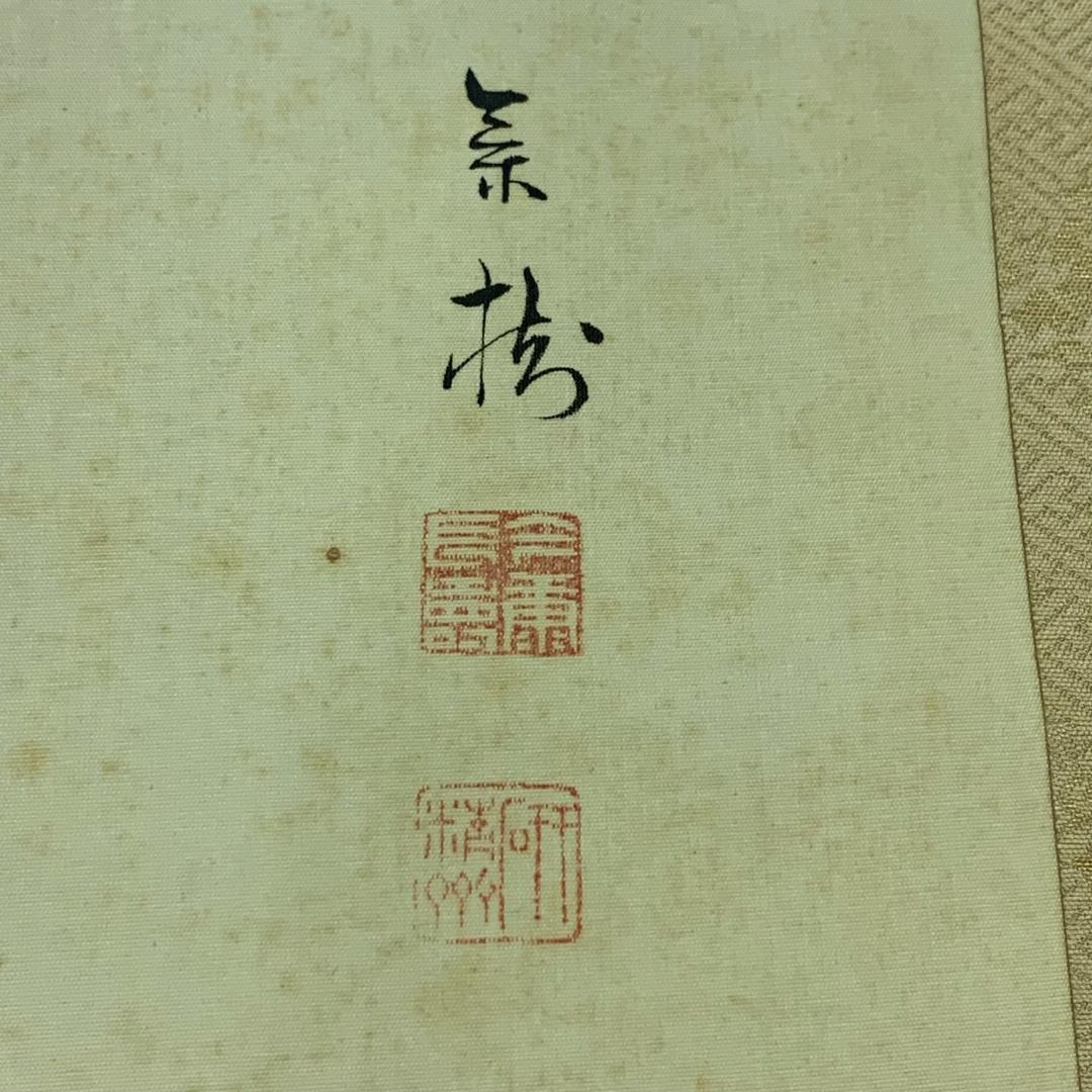 掛軸 草花兎之図 今井景樹 研精斎 花鳥図 鳥獣画 うさぎ 風景画 季節掛け