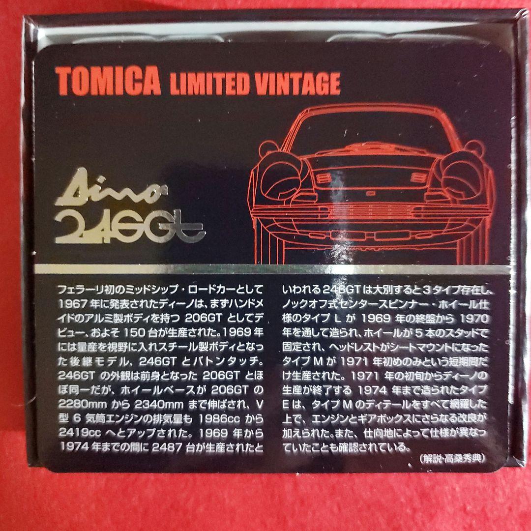 新品 トミカ リミテッド VINTAGE ネオ F40 DINO 4台 セット