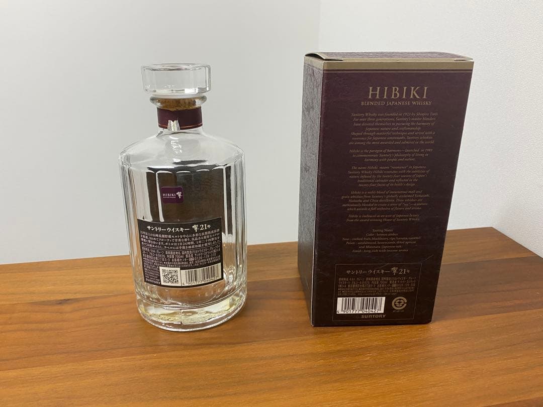 響21年 空瓶箱付き 3本セット