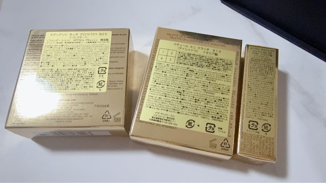 YSL ギフトセット ゴールドパッケージ