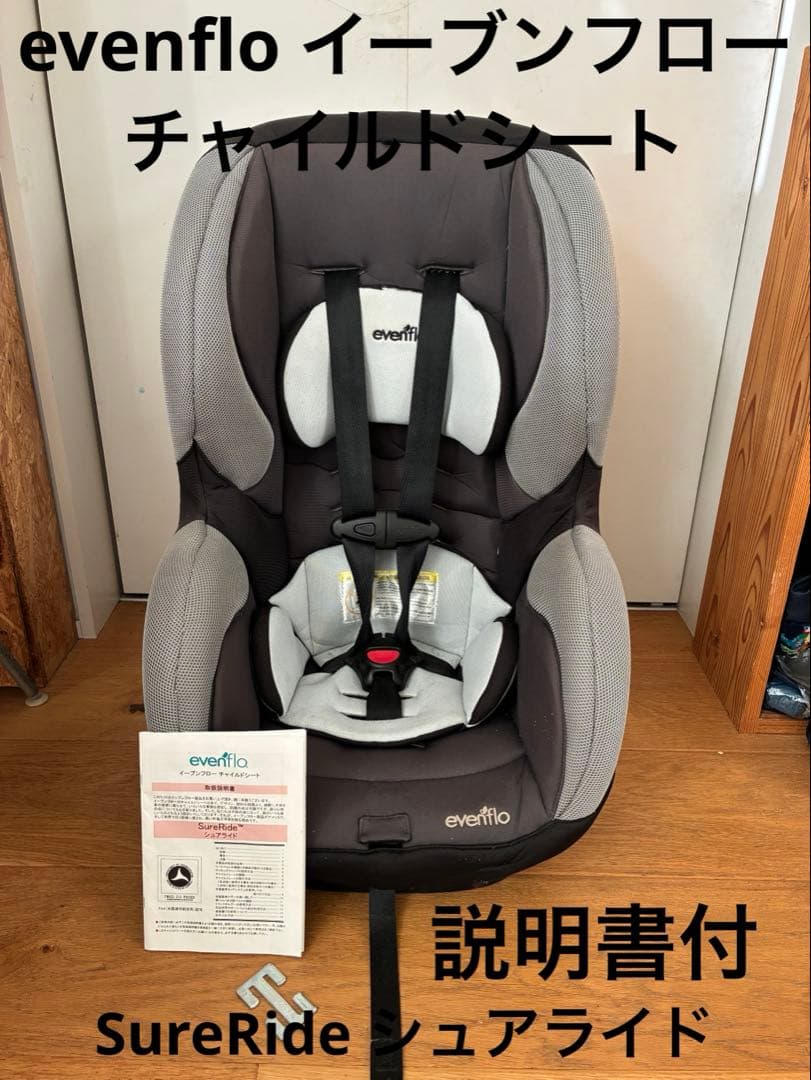 evenflo イーブンフロー チャイルドシート SureRide シュアライド