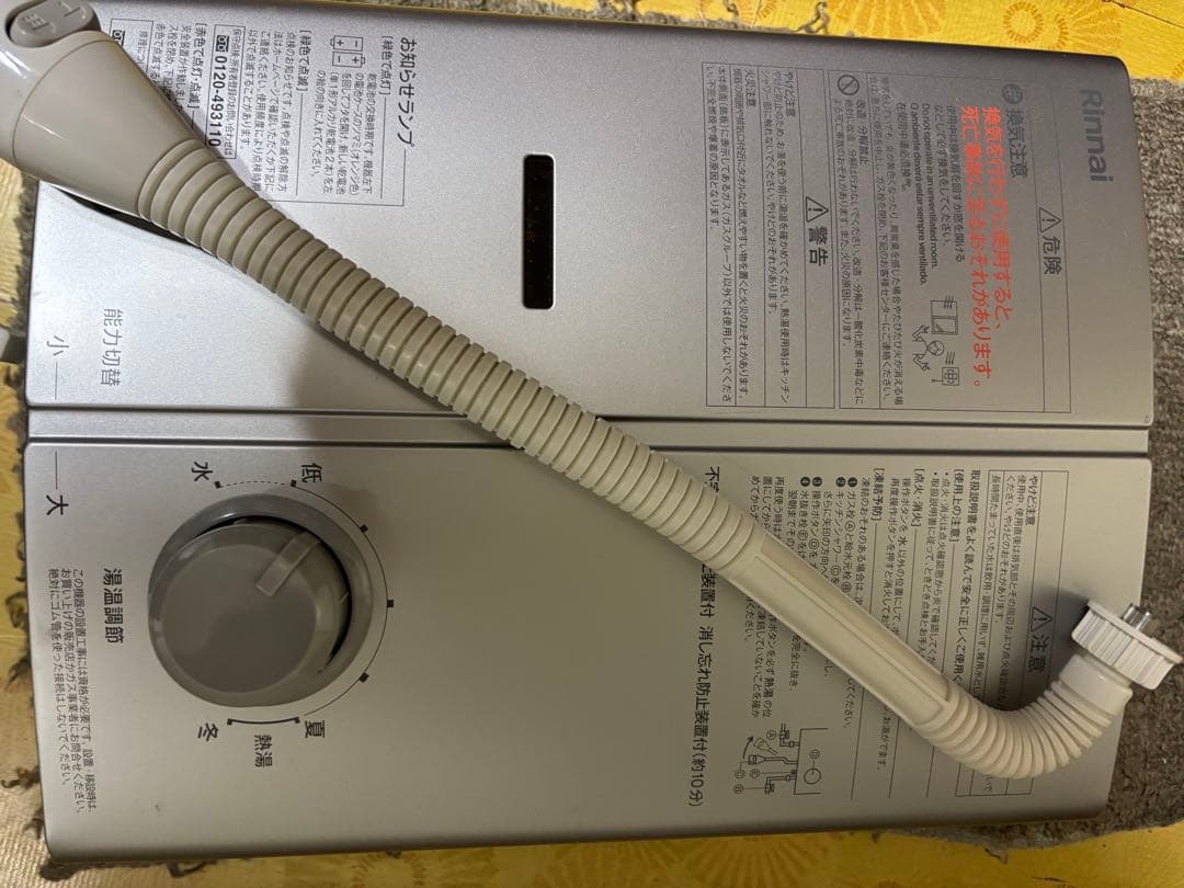 リンナイ　都市ガス　元止め式　2023年製造RUS-V51XT 瞬間湯沸かし器