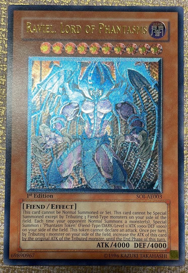 【遊戯王】幻魔皇ラビエル【旧アジアレリーフ】