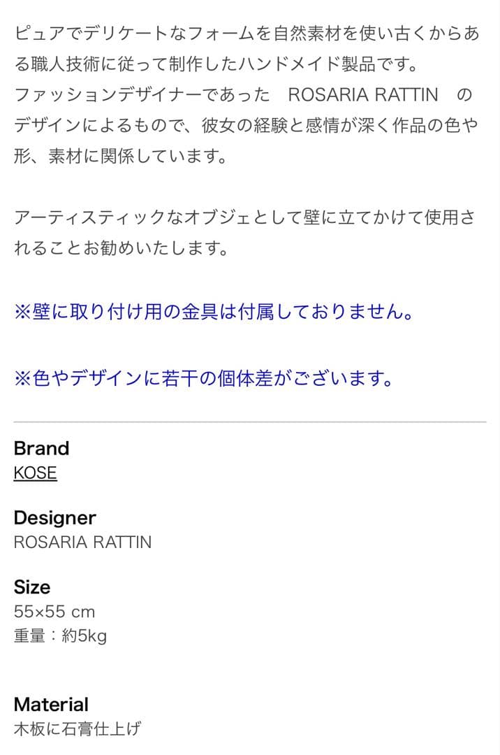 カッシーナ購入　石膏アートパネル